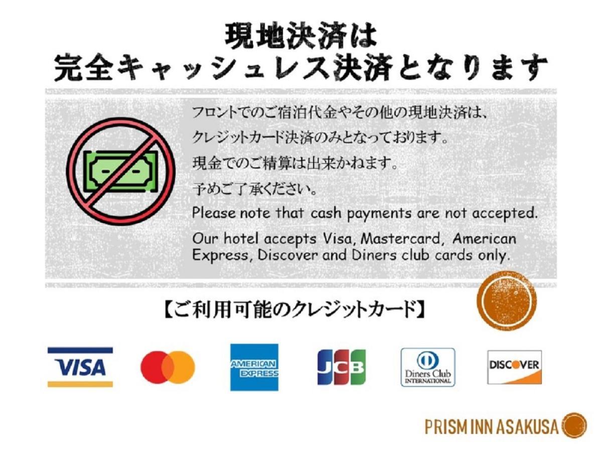 Prism Inn Asakusa Токио Экстерьер фото